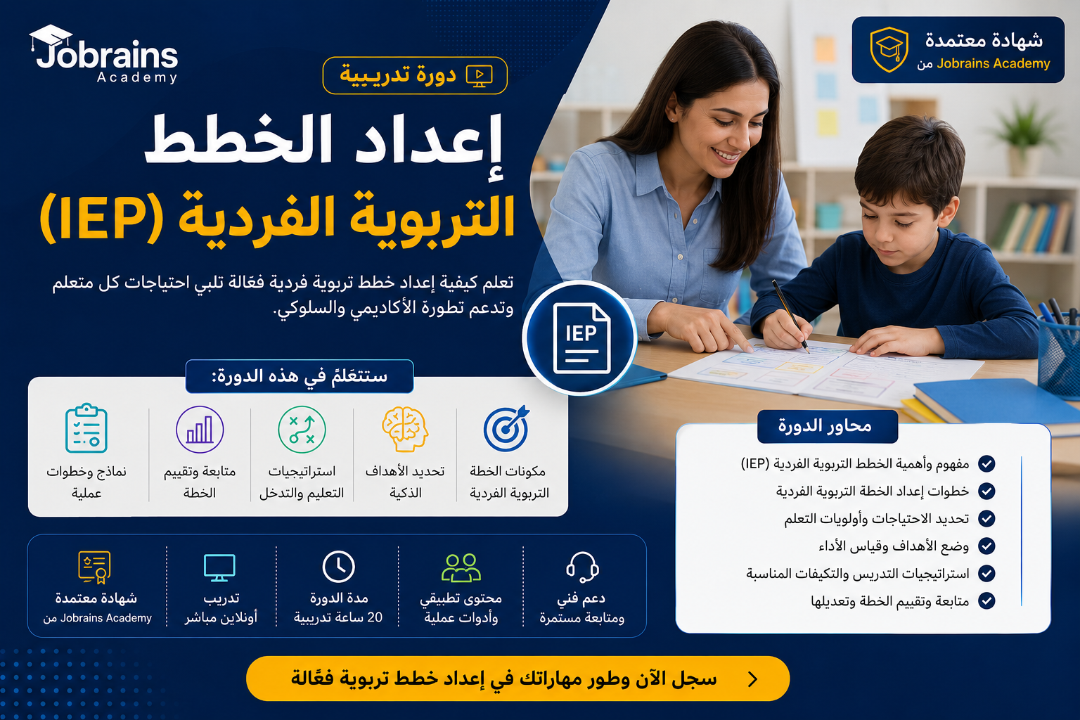 Course Image